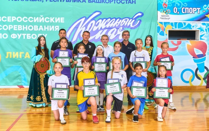 Всероссийские соревноания по футболу &laquo;Кожаный мяч &ndash; Лига юных футболистов&raquo;, посвященных памяти Никиты Павловича Симонова