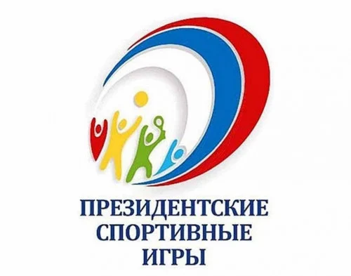 &laquo;Президентские спортивные игры&raquo; в 2025/2026 учебном году