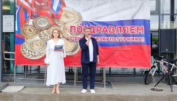День физкультурника