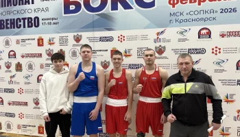 Первенство Красноярского края по боксу  среди юниоров 17-18 лет