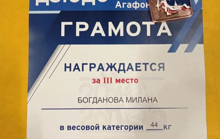 Красноярская лига дзюдо 2026 памяти Заслуженного тренера РСФСР Агафонова Э.В. (2013-2014г.р., 2015-2016г.р.) Красноярская лига дзюдо 2026 памяти Заслуженного тренера РСФСР Агафонова Э.В. (2013-2014г.р., 2015-2016г.р.)