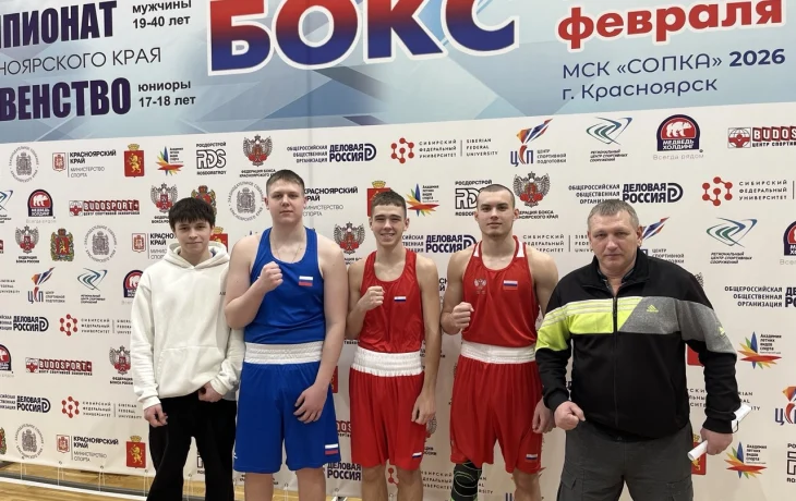 Первенство Красноярского края по боксу  среди юниоров 17-18 лет