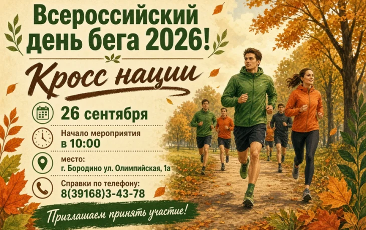 Кросс нации Кросс нации
