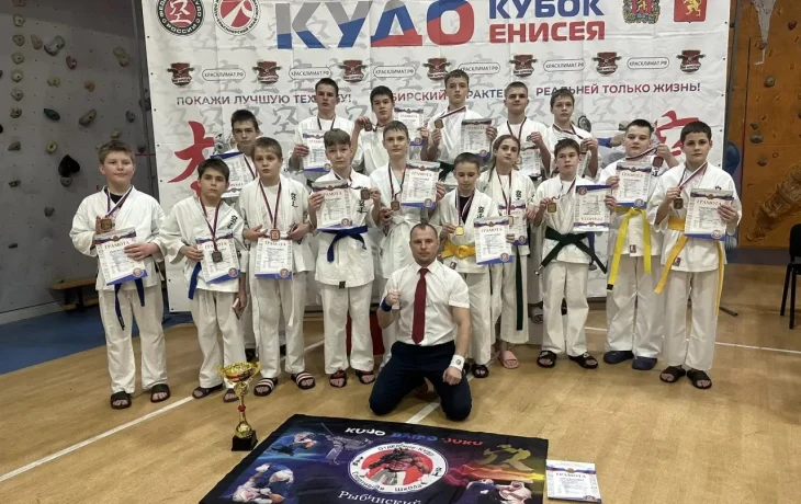 Чемпионат Красноярского края и Краевых соревнований &laquo;Кубок Енисея&raquo; по кудо на 2026 год