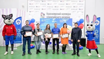 Семинар-совещание &laquo;Реализация комплекса ГТО на территории Красноярского края&raquo;