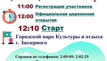 &laquo;КРОСС НАЦИИ&raquo;