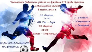афиша