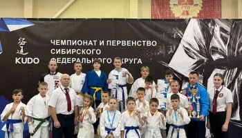 Открытая тренировка по кудо