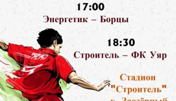 афиша