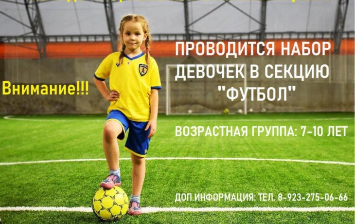 Внимание!