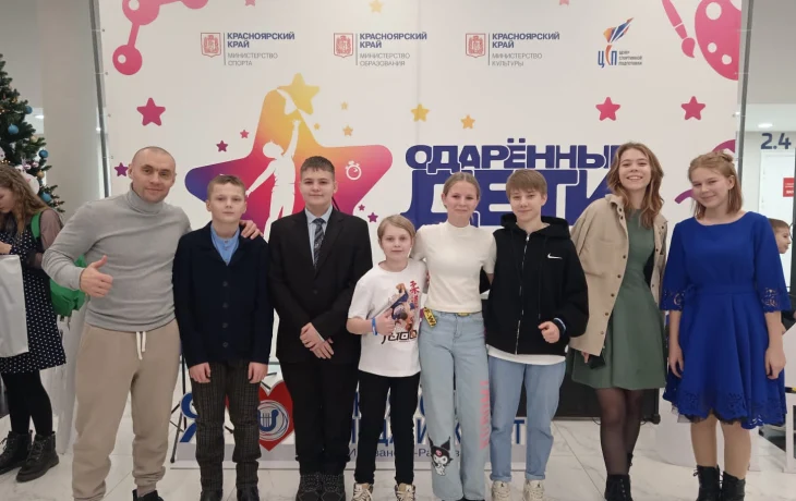 Церемония чествования &laquo;Одаренные дети Красноярья 2023&raquo;