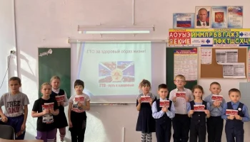 Урок ГТО в Александровской школе №10.