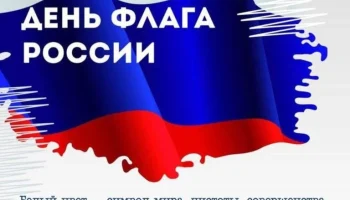 Поздравляем!
