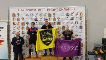 Кубок Красноярского края по пауэрлифтингу  (троеборье классическое)