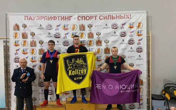 Кубок Красноярского края по пауэрлифтингу  (троеборье классическое)
