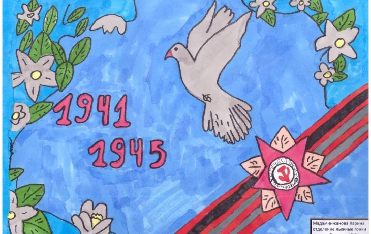 #АкцияОкнаПобеды2023