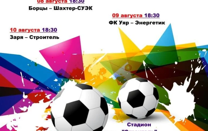 афиша