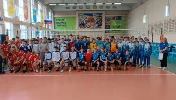 Первенство Красноярского края по волейболу  среди команд юношей до 18 лет (2008-2009 гг.р.)