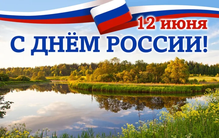 ПОЗДРАВЛЯЕМ!!!