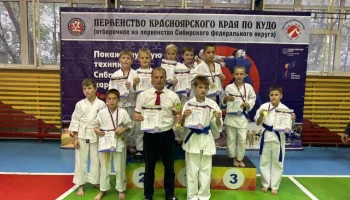 Проведение Чемпионата и Первенства города  по КУДО