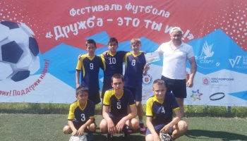 Инклюзивный фестиваль спорта &laquo;Дружба - это ты и я&raquo;