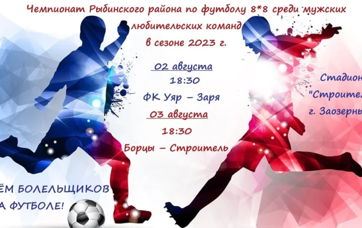 афиша