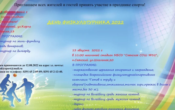 афиша