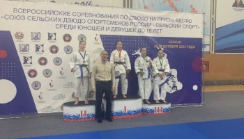 Всероссийские соревнования по дзюдо среди юношей и девушек до 18 лет "На призы ВДФСО"Сельский спорт" г. Абакан