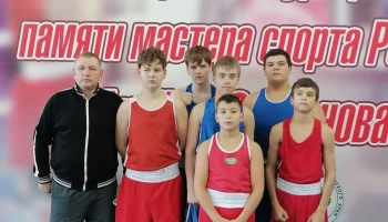 Краевой турнир по боксу памяти мастера спорта России  Артема Степанова среди юношей 2010-2011, 2012-2013г.р.