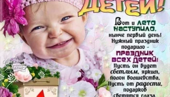 ПОЗДРАВЛЯЕМ!!!