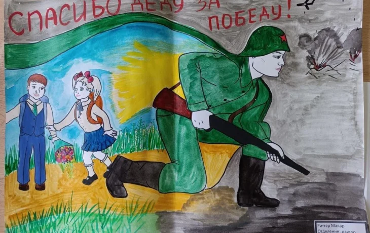 #АкцияОкнаПобеды2023