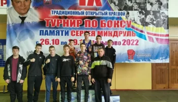 Открытый краевой турнир по боксу  памяти первого президента федерации бокса  города Шарыпово Сергея Миндруля