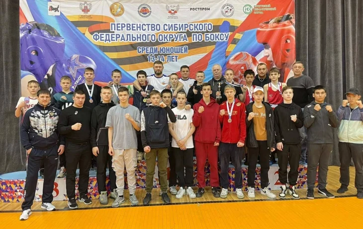 Первенство Сибирского федерального округа по боксу