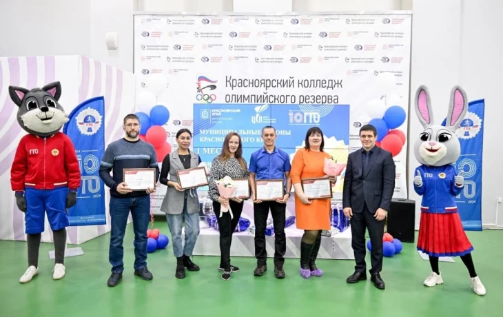 Семинар-совещание &laquo;Реализация комплекса ГТО на территории Красноярского края&raquo;