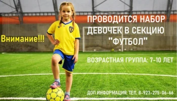 Внимание!