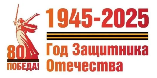 Помним всех!