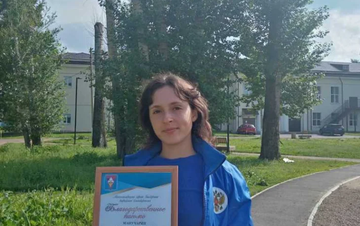 Благодарность