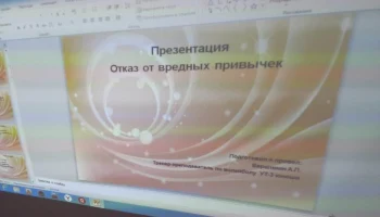 Отказ от вредных привычек