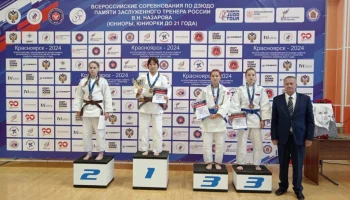 Всероссийские соревнования  по дзюдо  памяти заслуженного тренера России В.Н. Назарова