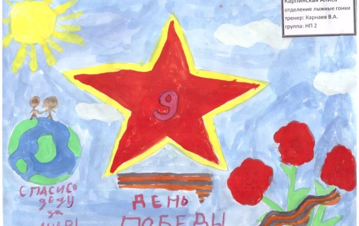 #АкцияОкнаПобеды2023