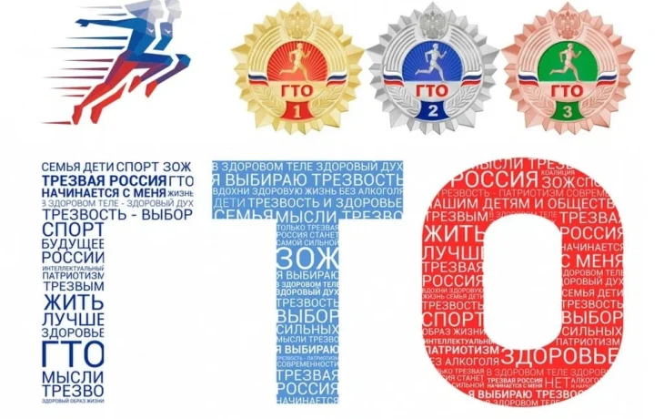 Центр тестирования ВФСК ГТО Рыбинского района напоминает