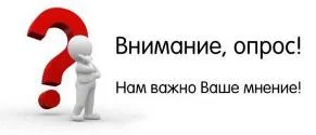 Мнение населения России о физкультурно-оздоровительных и спортивных услугах Мнение населения России о физкультурно-оздоровительных и спортивных услугах