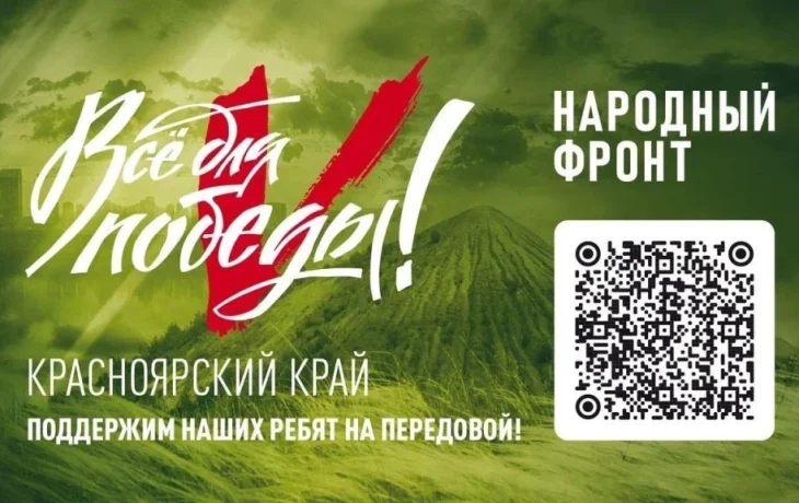 Поддержите наших ребят на передовой!