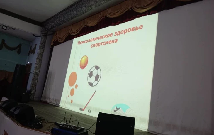 "Психологическое здоровье спортсмена". "Психологическое здоровье спортсмена".