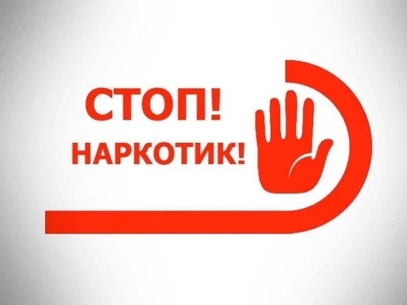 Антинаркотическая комиссия Красноярского края сообщает: Антинаркотическая комиссия Красноярского края сообщает: