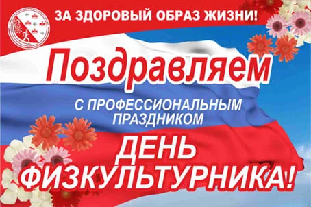 Поздравляем!