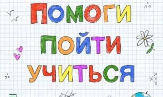 Информационное сообщение