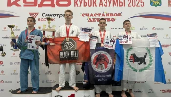 Всероссийские соревнования по кудо