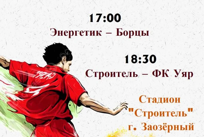 афиша
