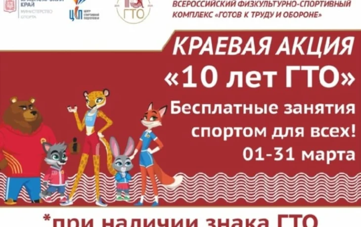 Займись спортом бесплатно! Займись спортом бесплатно!
